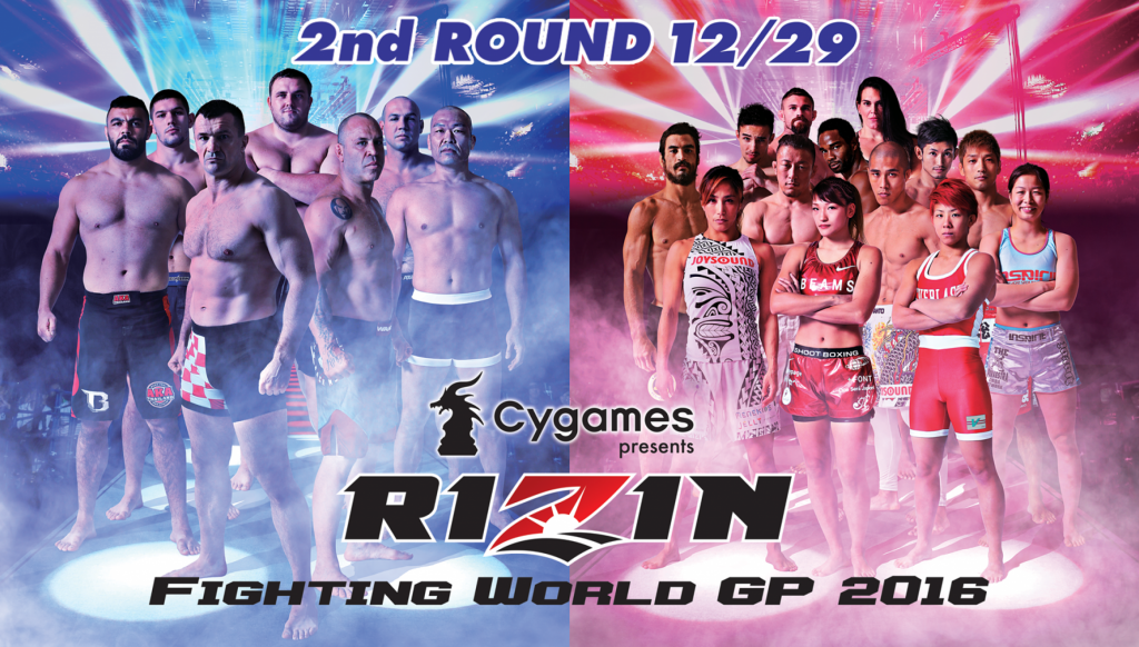 Rizin Fighting World Grand Prix 2016 2nd Round MMA Plus